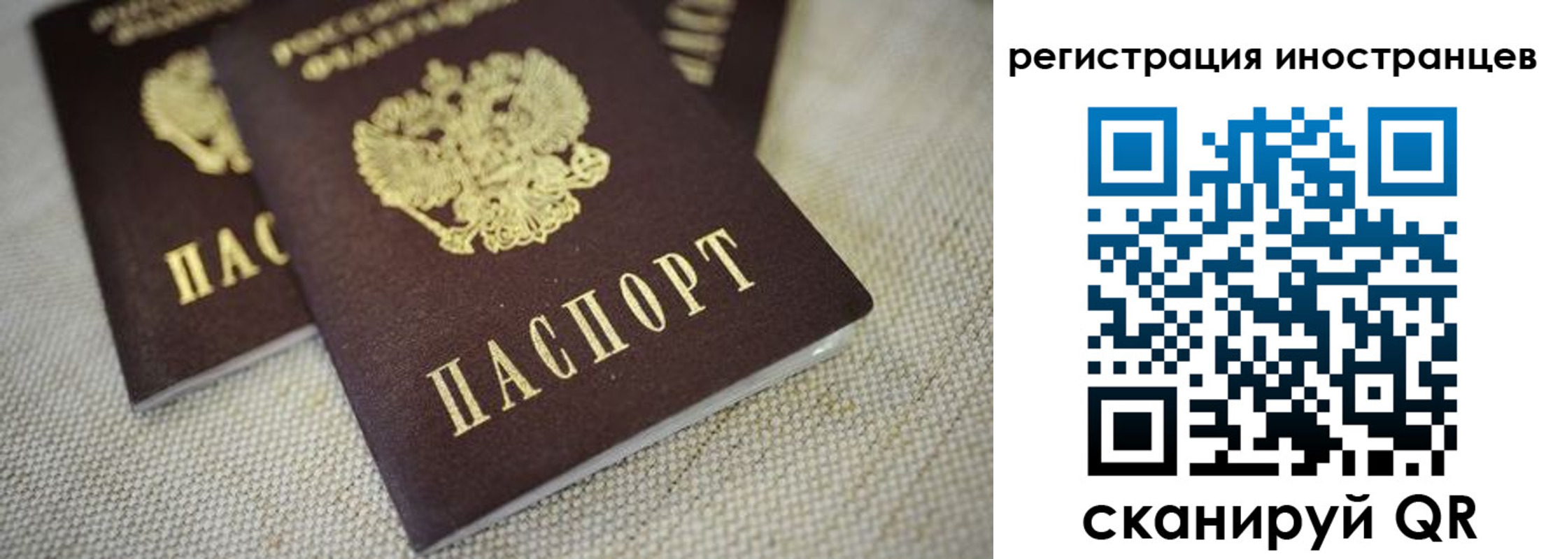 временная регистрация законно в Набережных Челнах