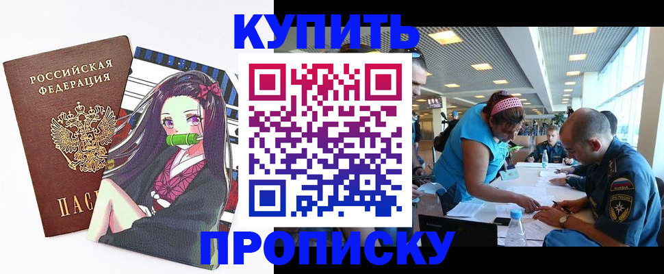 прописка штамп в Набережных Челнах