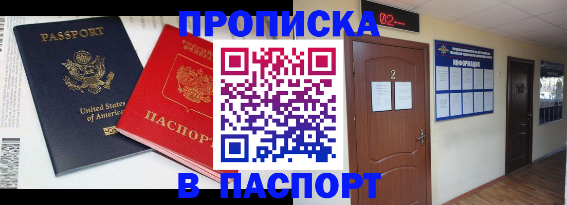 временная регистрация купить в Набережных Челнах