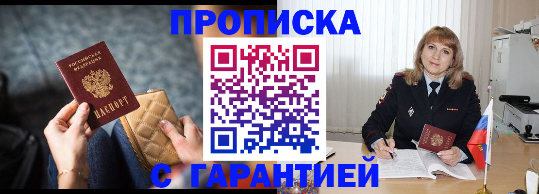 временная регистрация адрес в Набережных Челнах