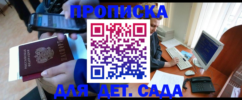 где прописаться в Набережных Челнах