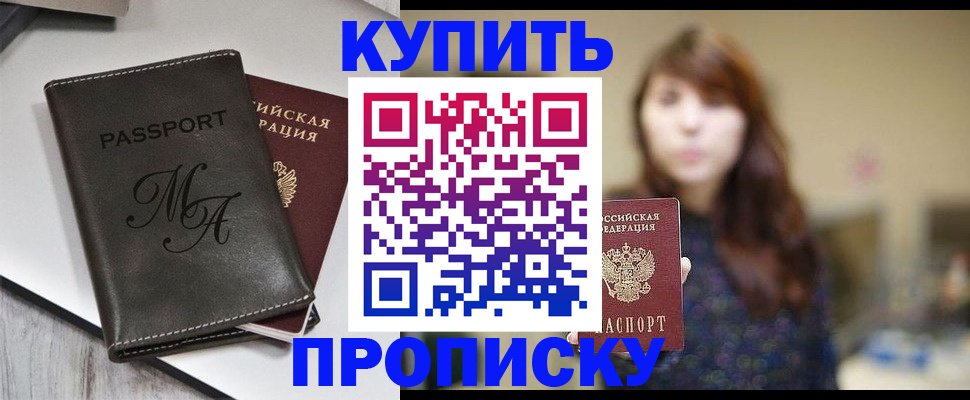 временная регистрация надежно в Набережных Челнах